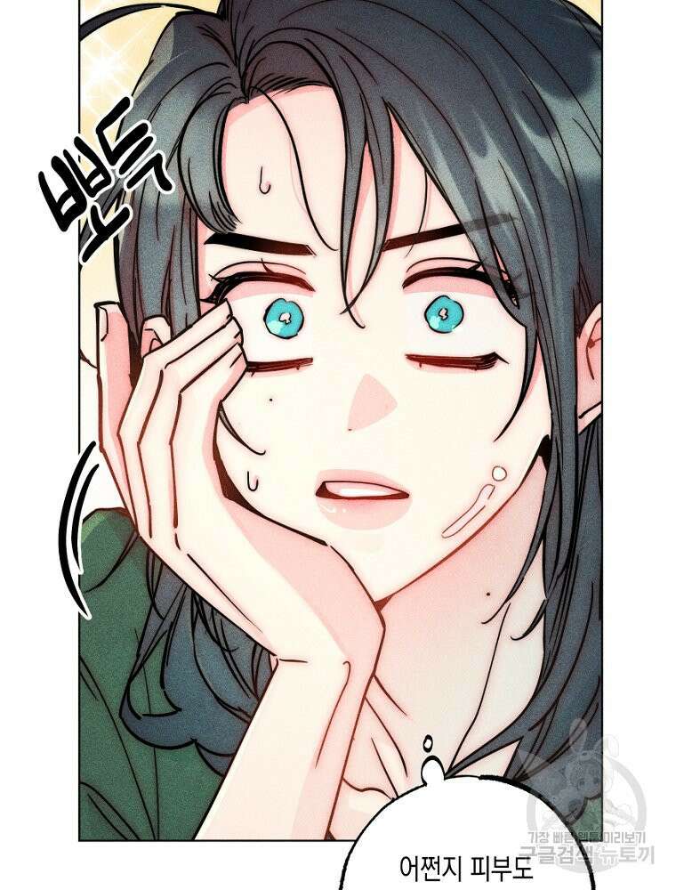 연하는 욕구불만 13화 97