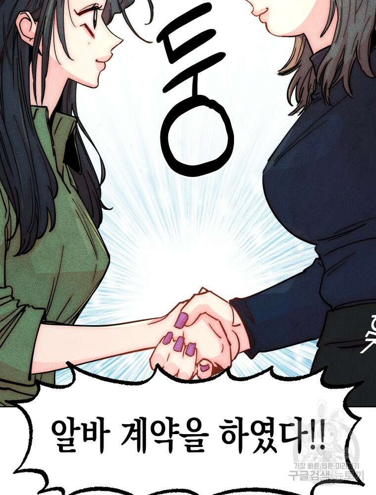 연하는 욕구불만 13화 110
