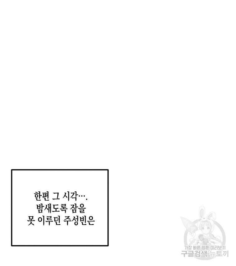 연하는 욕구불만 13화 114