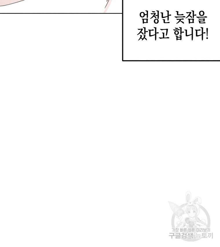 연하는 욕구불만 13화 116