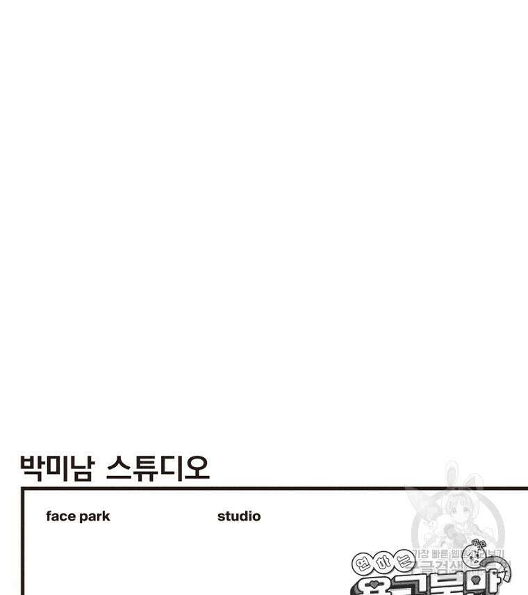 연하는 욕구불만 13화 117