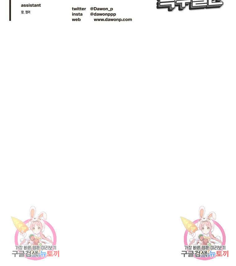 연하는 욕구불만 13화 118