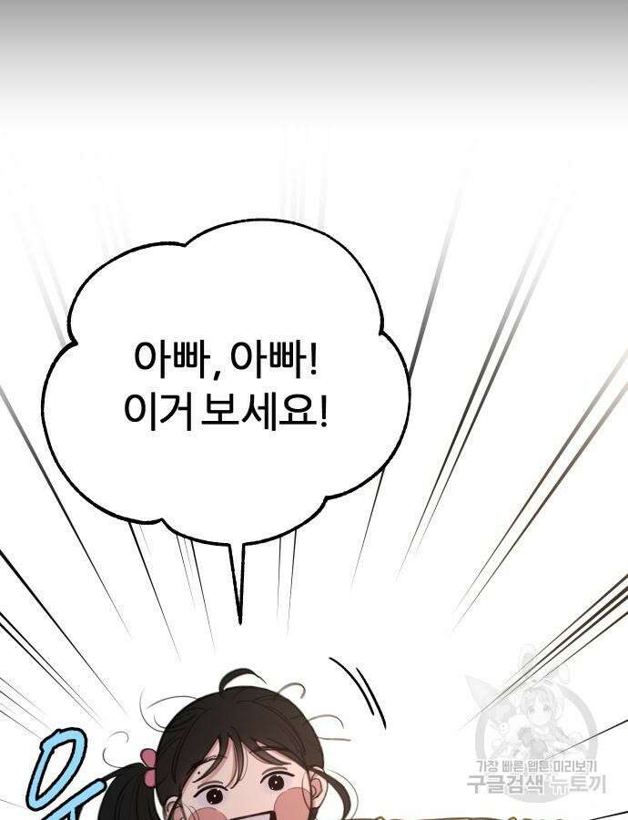 뮤즈 온 유명 66화 3