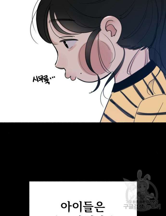 뮤즈 온 유명 66화 12