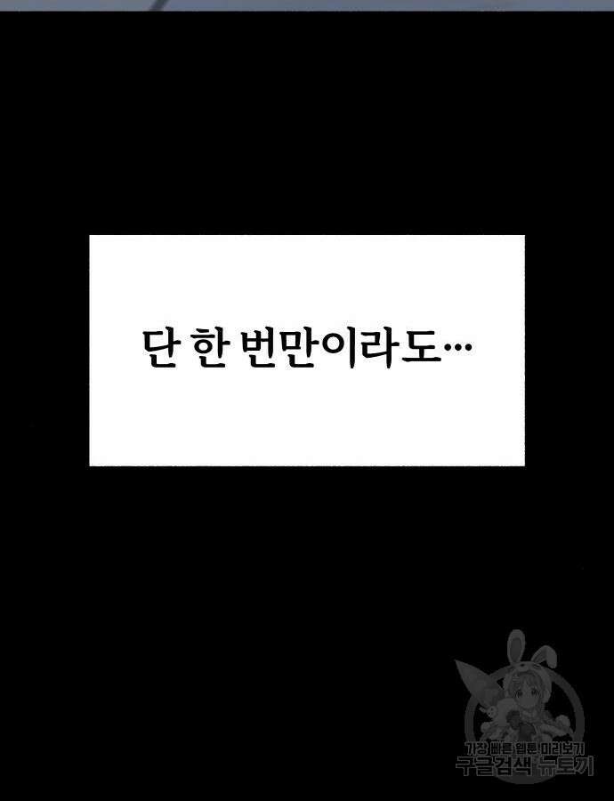 뮤즈 온 유명 66화 22