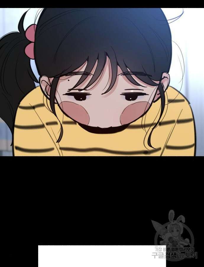 뮤즈 온 유명 66화 23