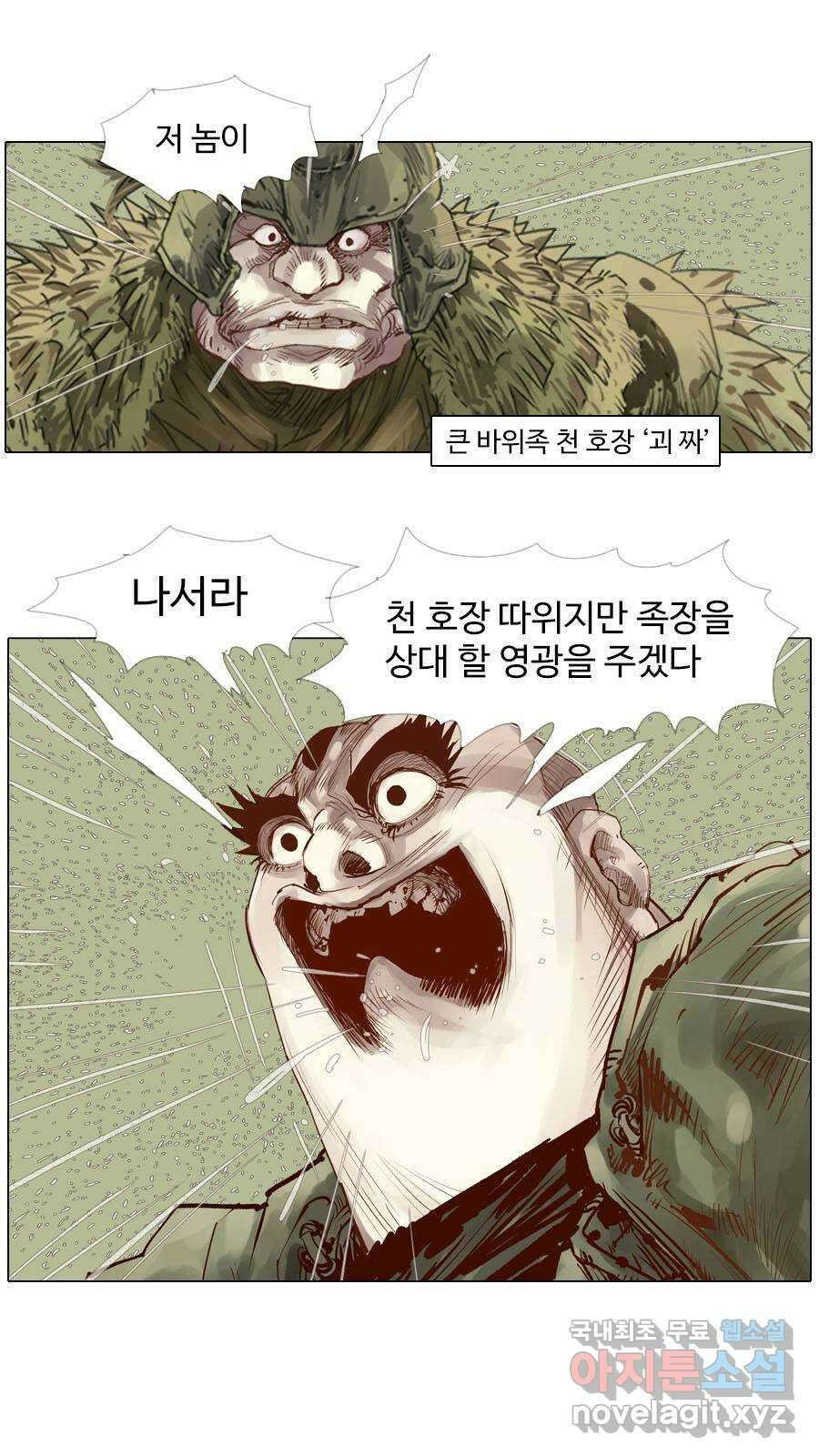 몽홀 시즌2 제 49화 결판내지 않아야 하는 - 4 4
