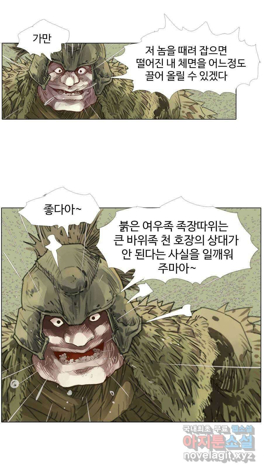 몽홀 시즌2 제 49화 결판내지 않아야 하는 - 4 5