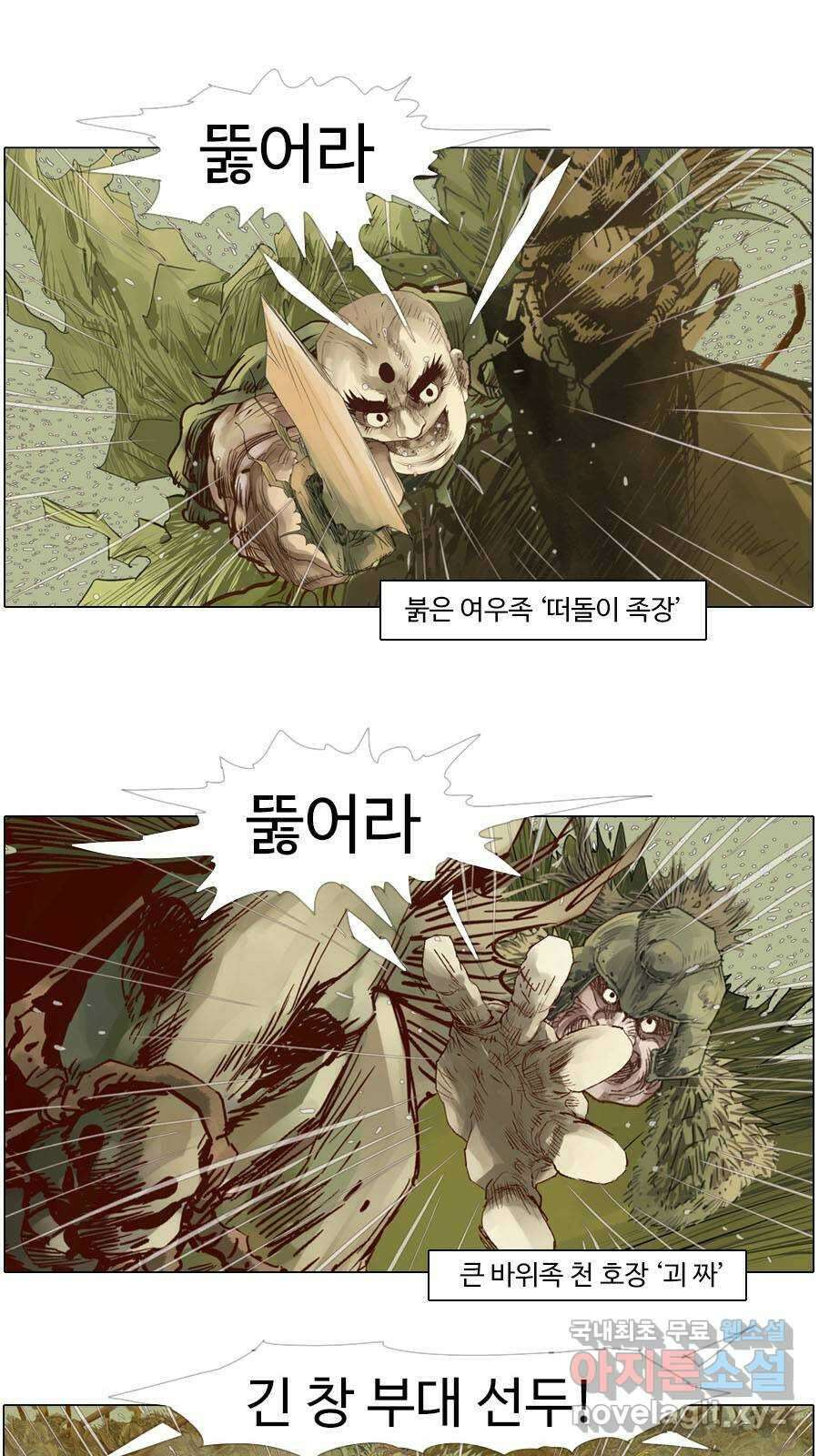 몽홀 시즌2 제 49화 결판내지 않아야 하는 - 4 6