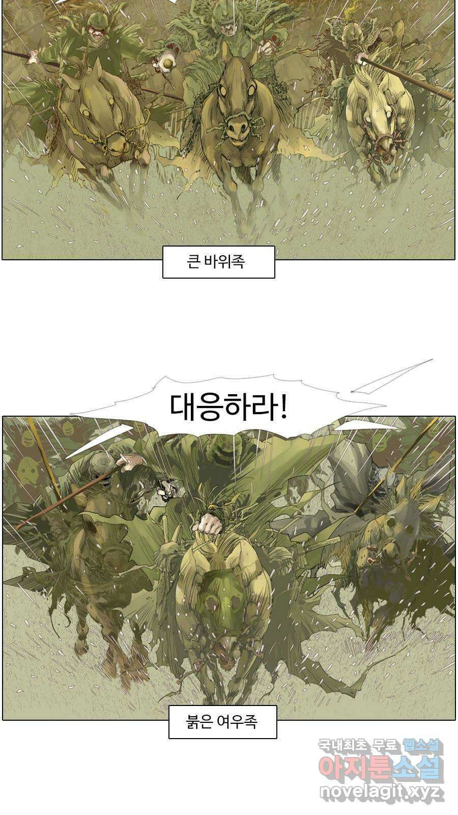 몽홀 시즌2 제 49화 결판내지 않아야 하는 - 4 7