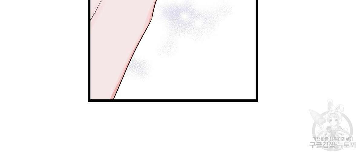 네버마인드달링 51화 4