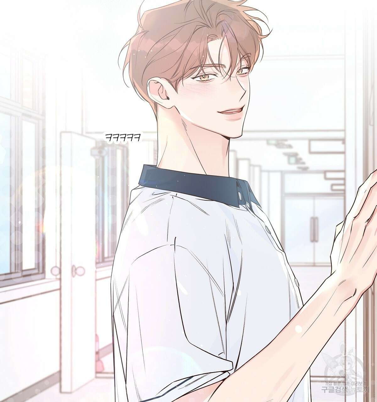 네버마인드달링 51화 15