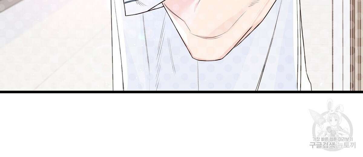 네버마인드달링 51화 16