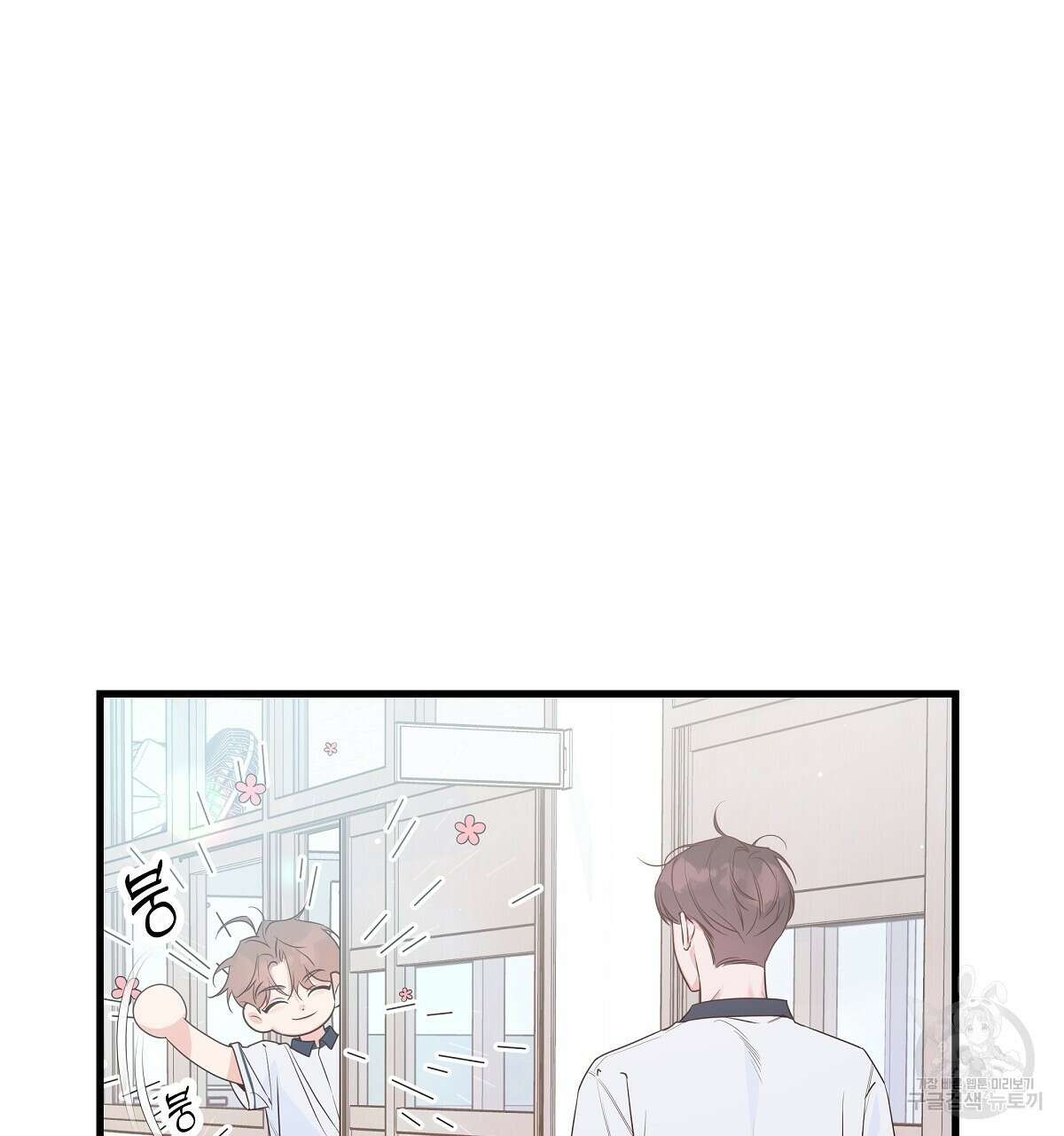 네버마인드달링 51화 17