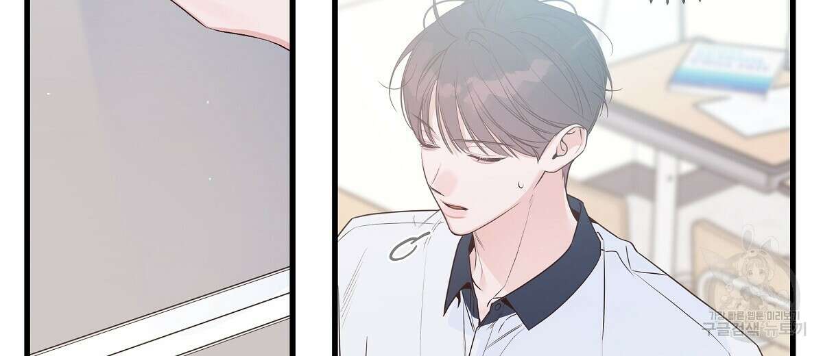 네버마인드달링 51화 26