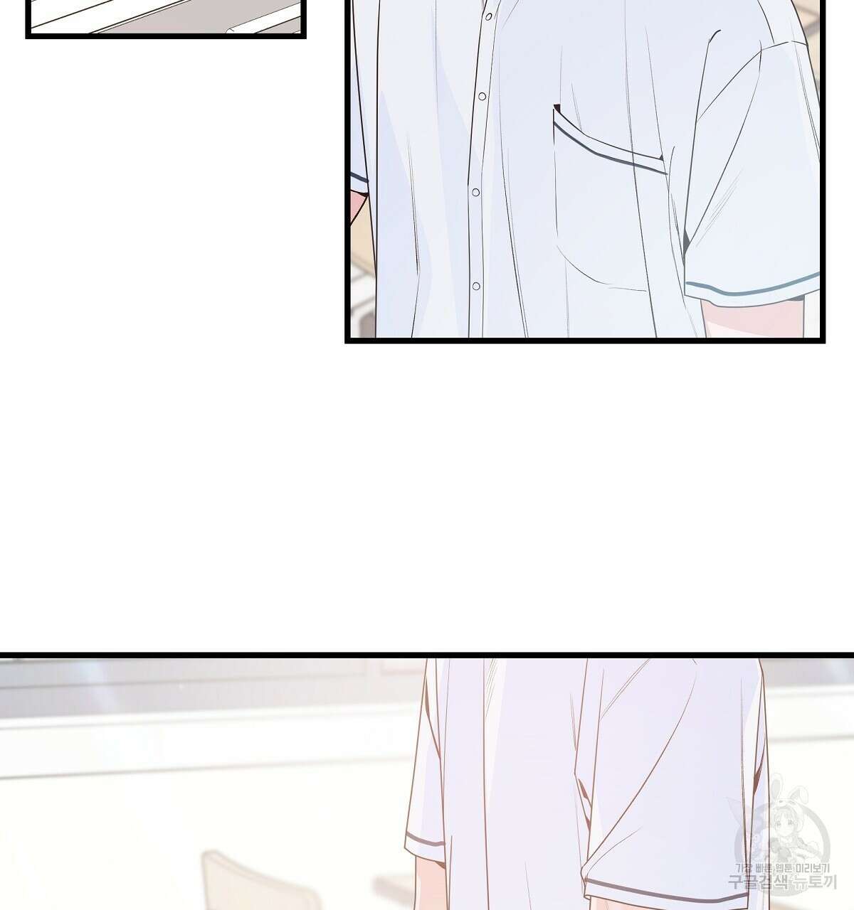 네버마인드달링 51화 27