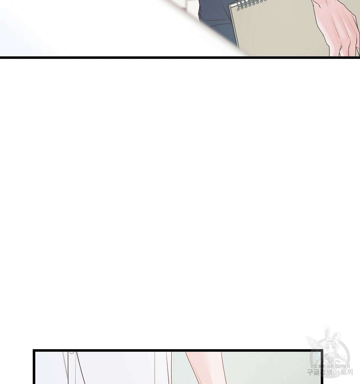 네버마인드달링 51화 29