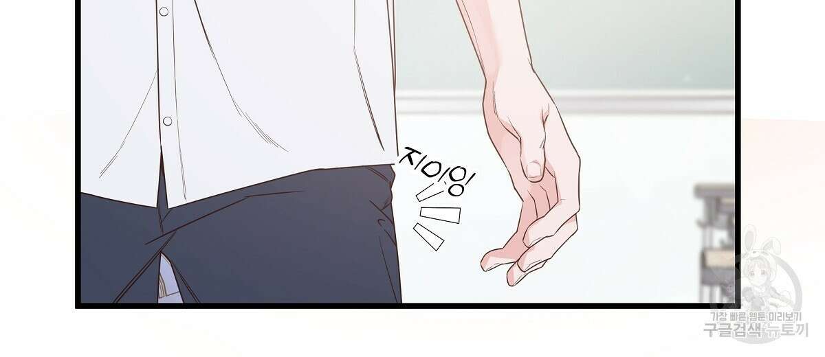 네버마인드달링 51화 30