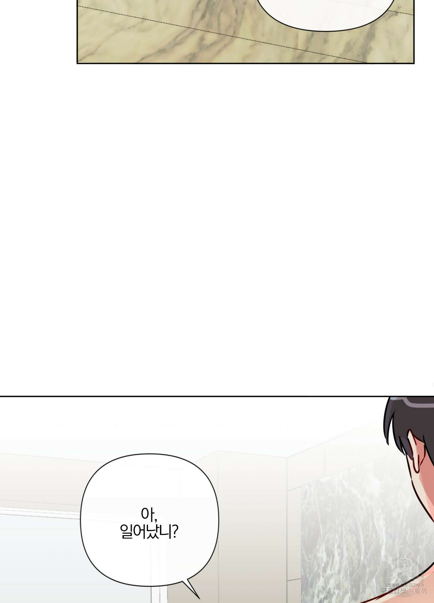 과외중에 XX는 참아주세요! 1화 6