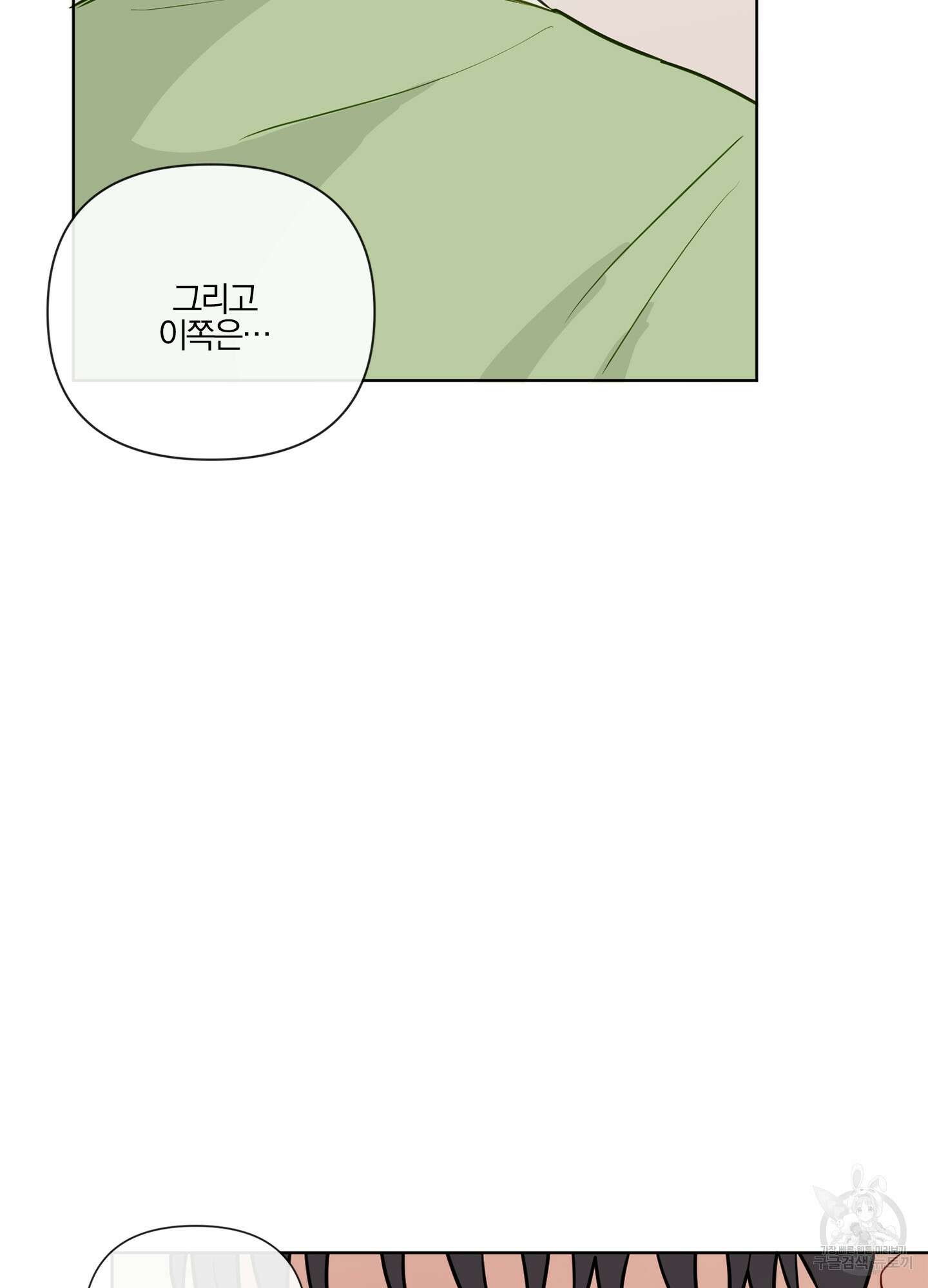 과외중에 XX는 참아주세요! 1화 9