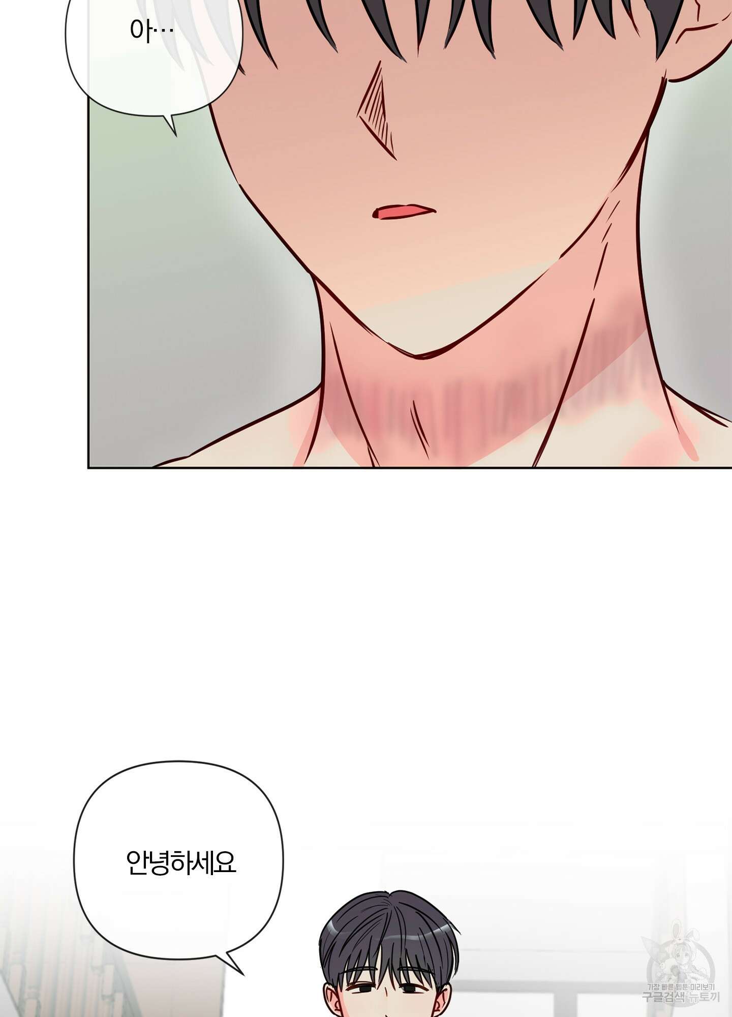 과외중에 XX는 참아주세요! 1화 10
