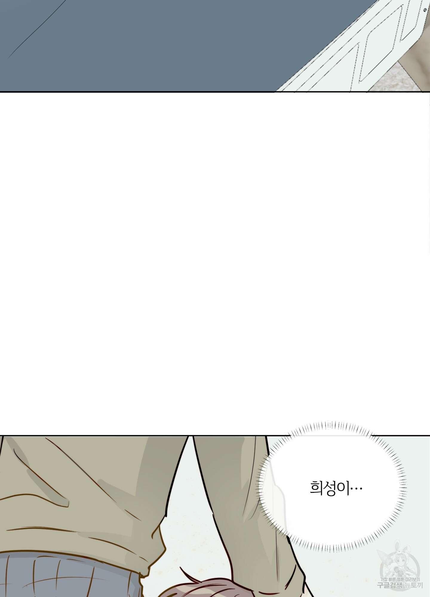 과외중에 XX는 참아주세요! 1화 20