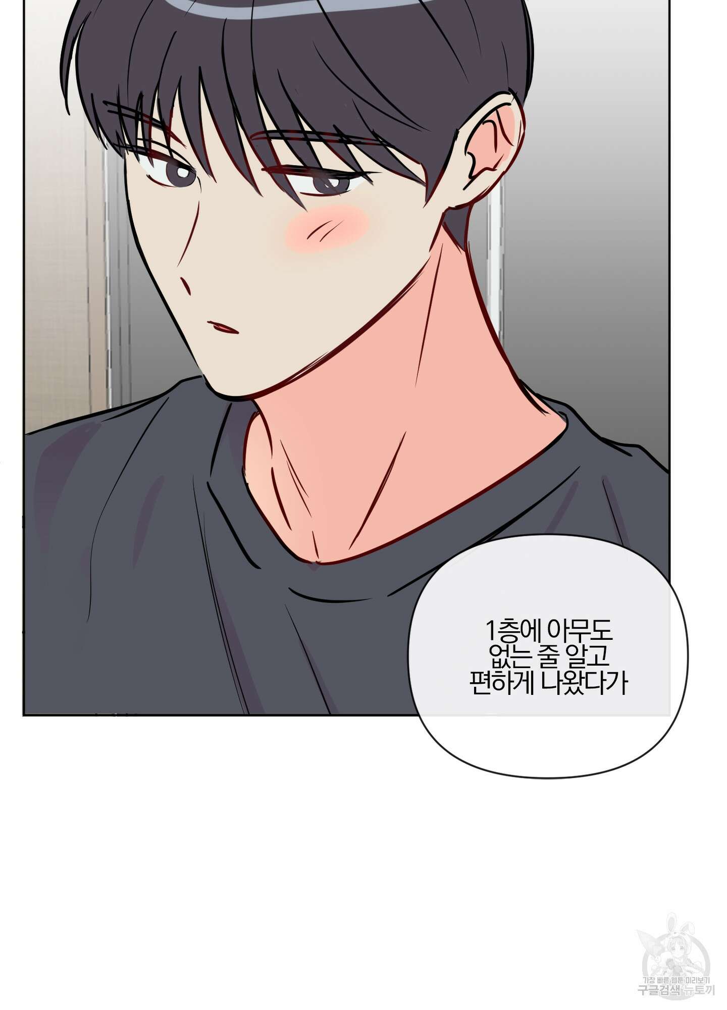 과외중에 XX는 참아주세요! 1화 36