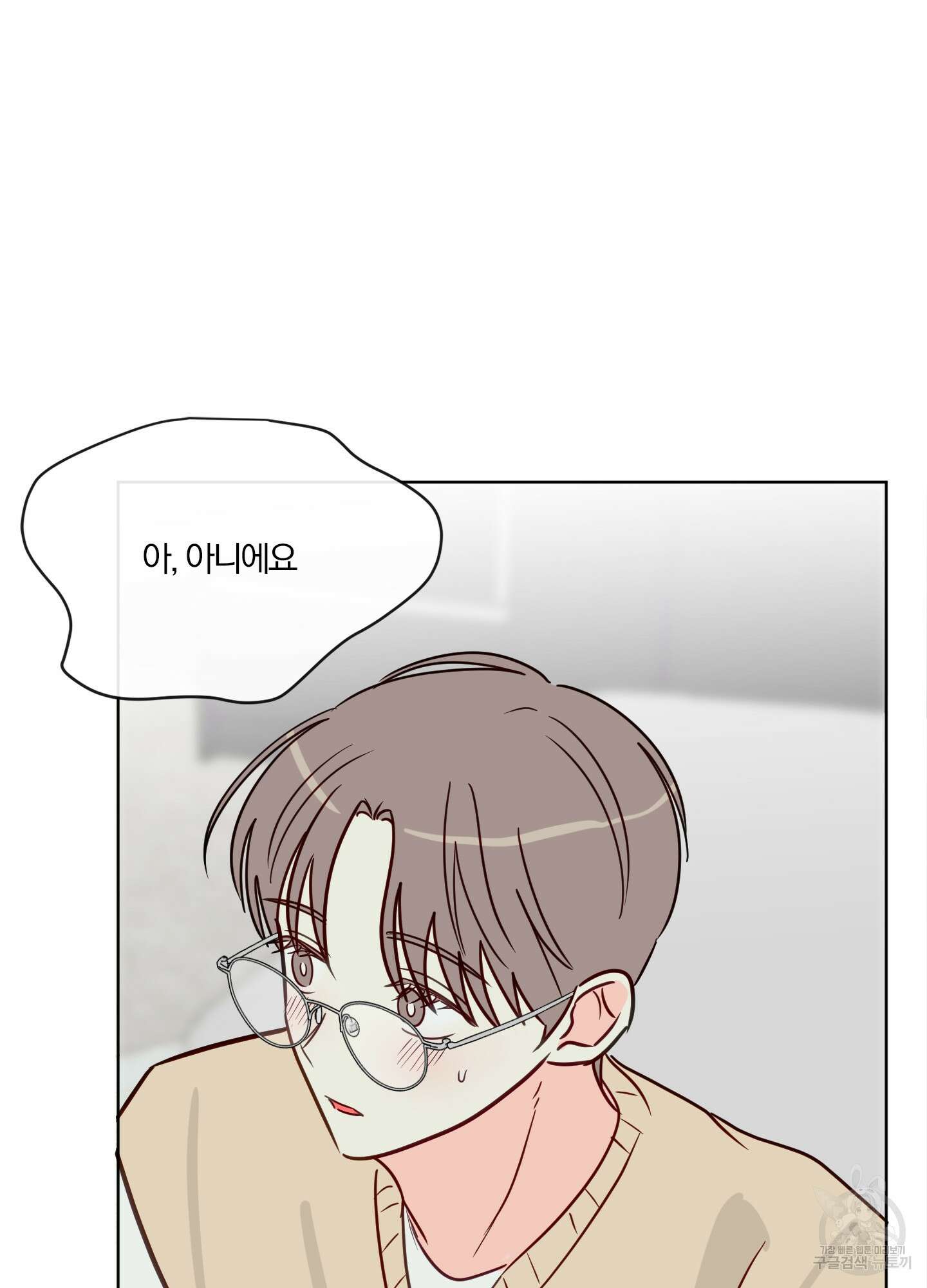 과외중에 XX는 참아주세요! 1화 37