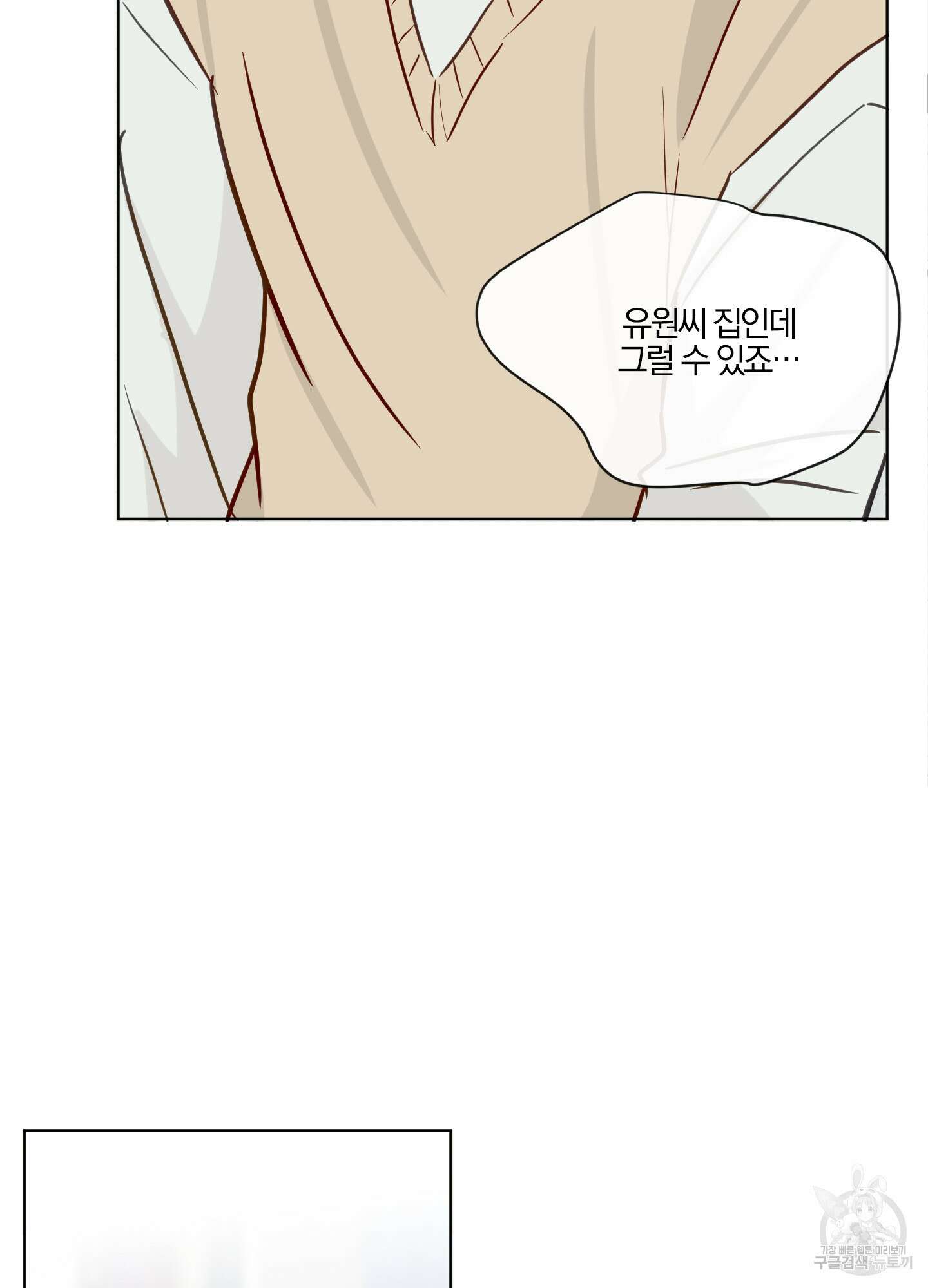 과외중에 XX는 참아주세요! 1화 38