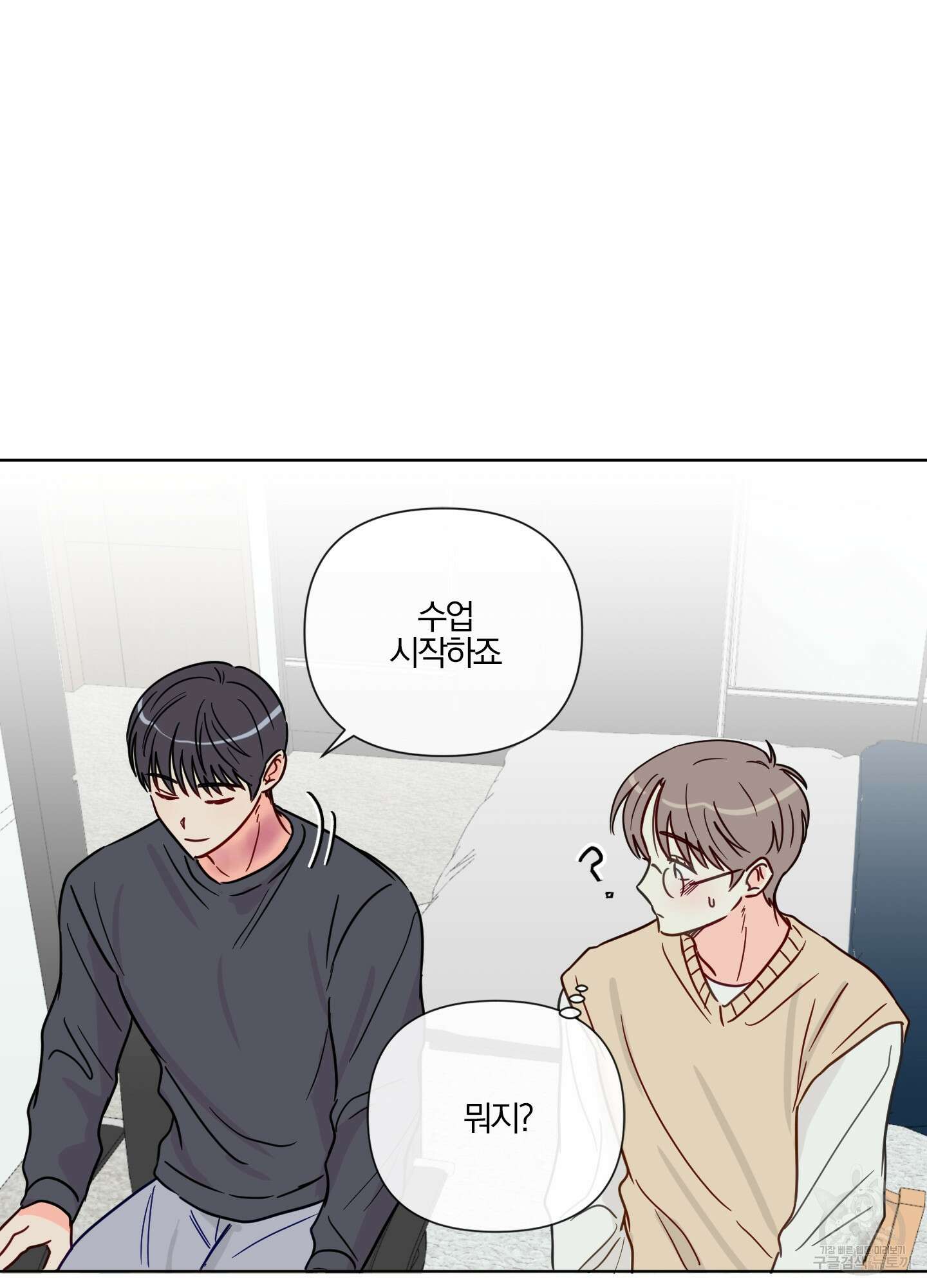 과외중에 XX는 참아주세요! 1화 40