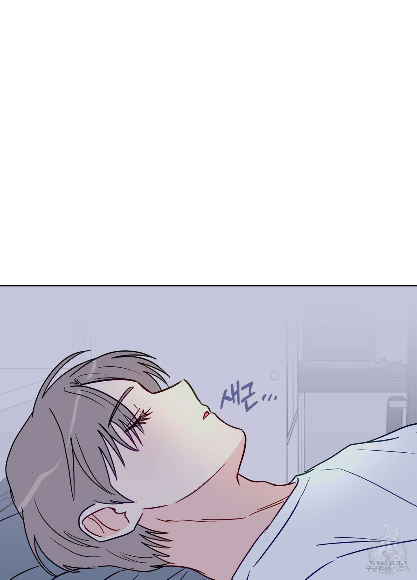 과외중에 XX는 참아주세요! 1화 44