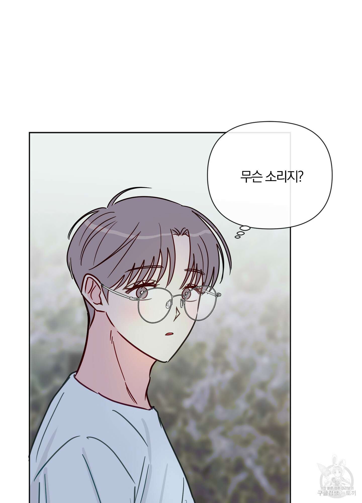 과외중에 XX는 참아주세요! 1화 50