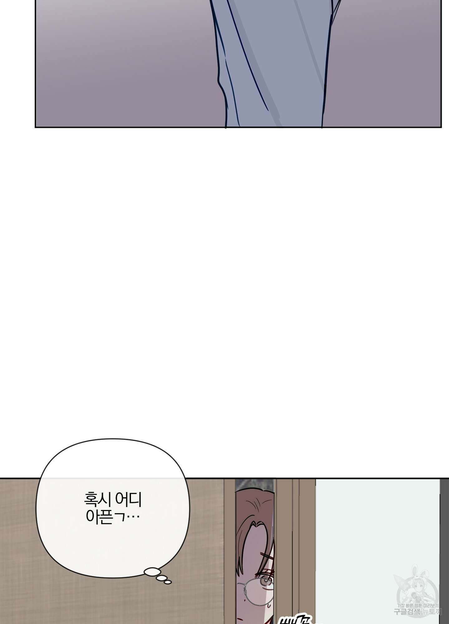 과외중에 XX는 참아주세요! 1화 52
