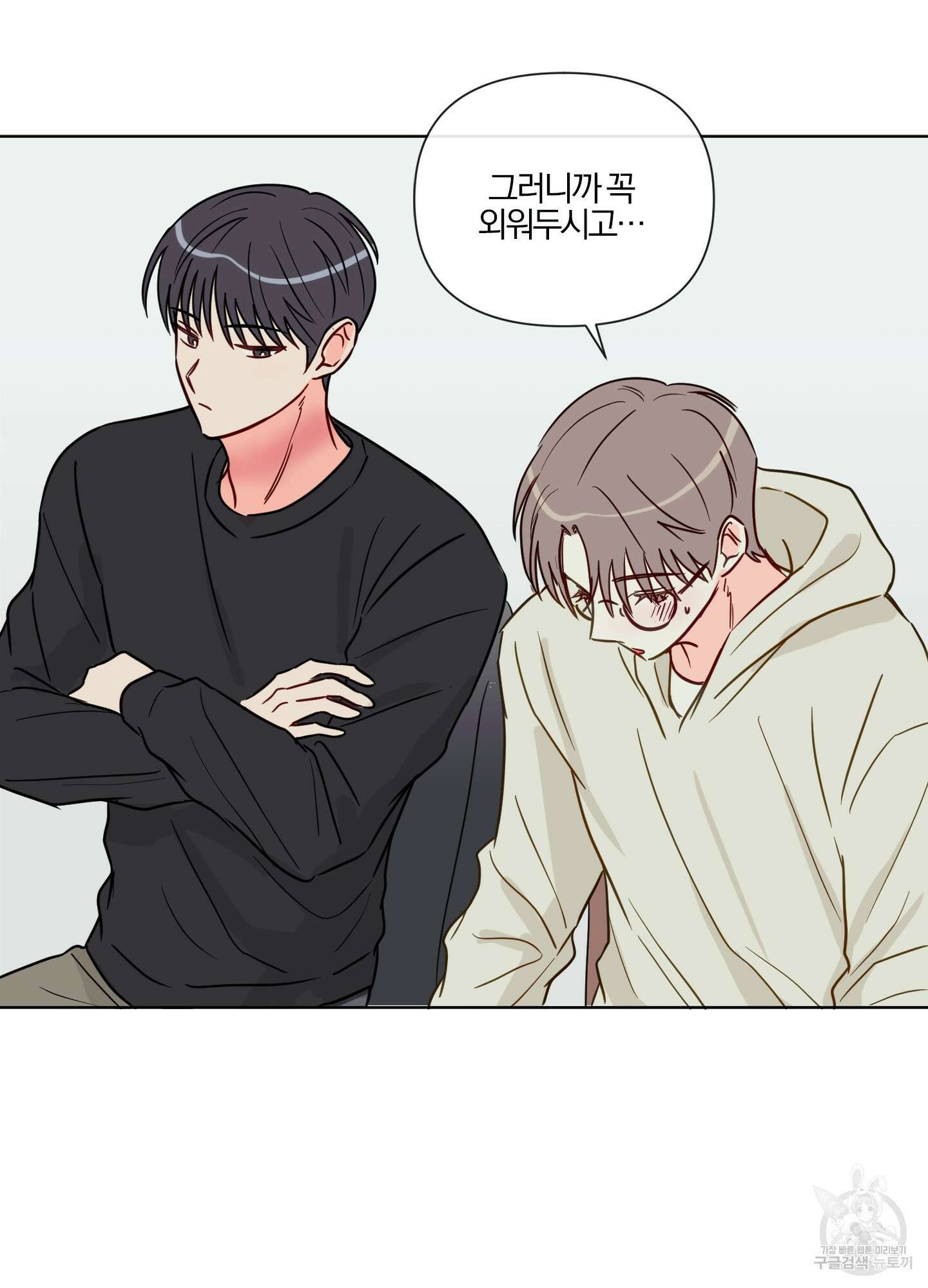 과외중에 XX는 참아주세요! 1화 69