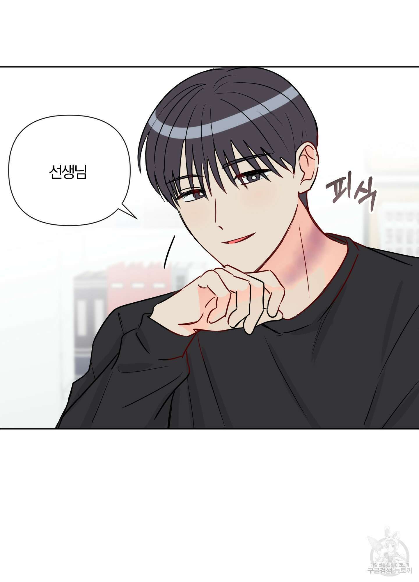 과외중에 XX는 참아주세요! 1화 74