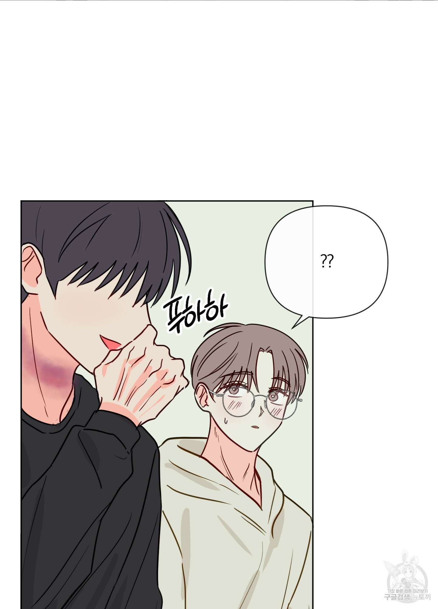 과외중에 XX는 참아주세요! 1화 87