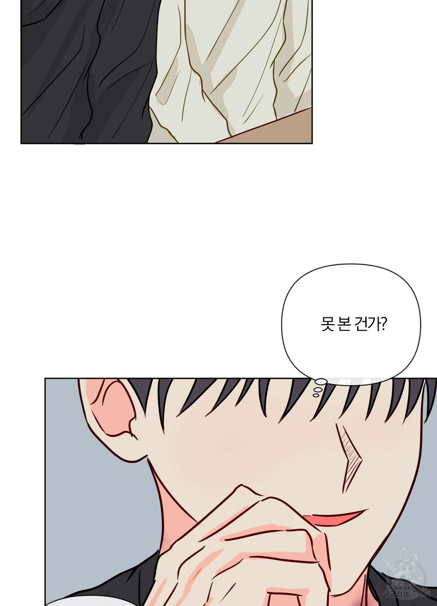 과외중에 XX는 참아주세요! 1화 88