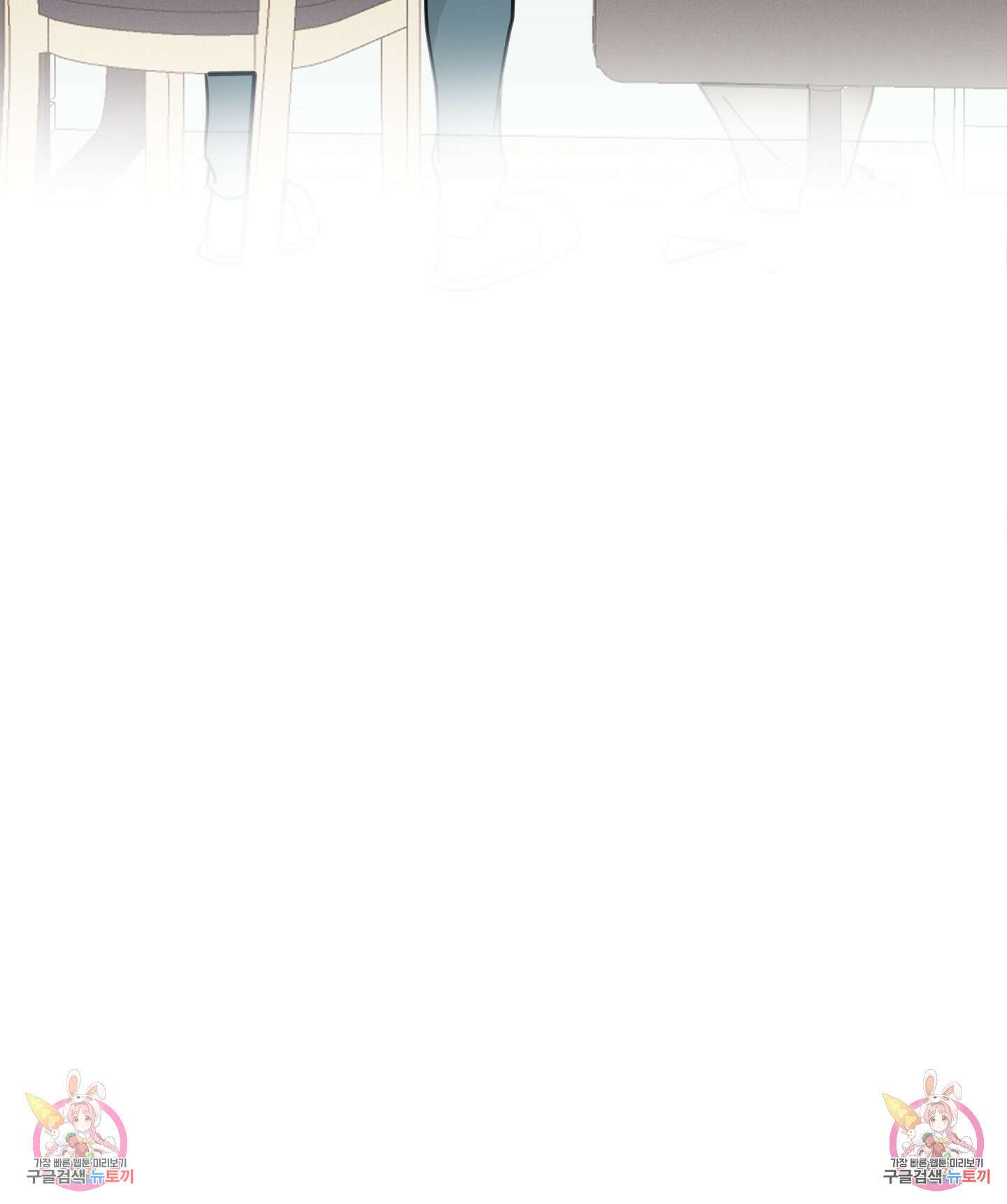 과외중에 XX는 참아주세요! 1화 91