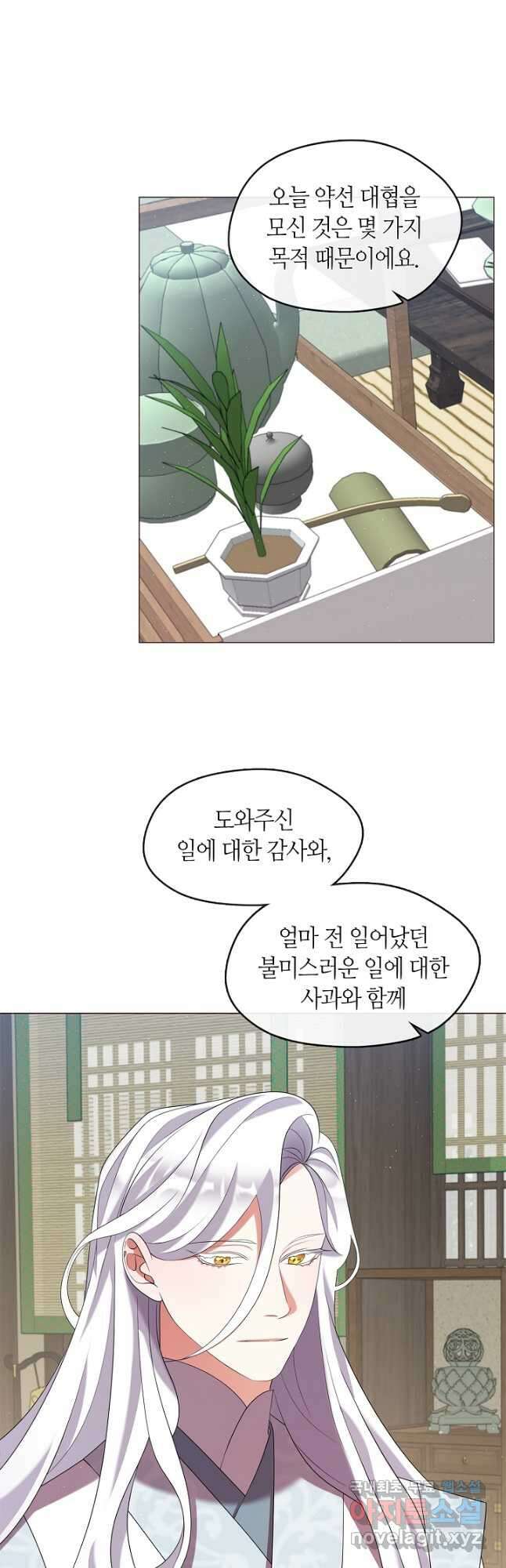 마교 교주를 애지중지 키웠다 26화 6