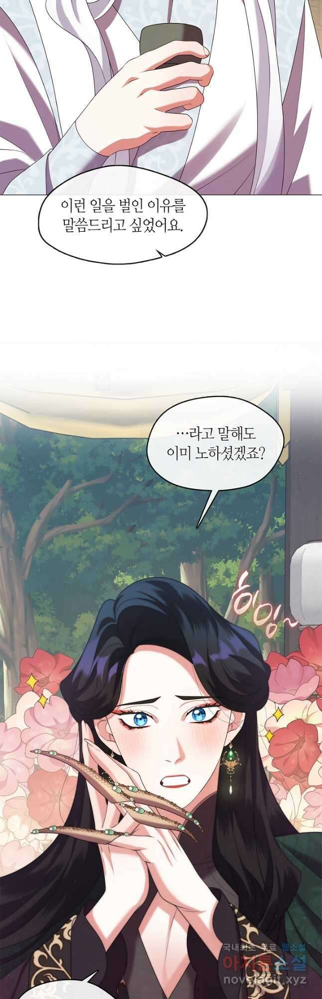 마교 교주를 애지중지 키웠다 26화 7