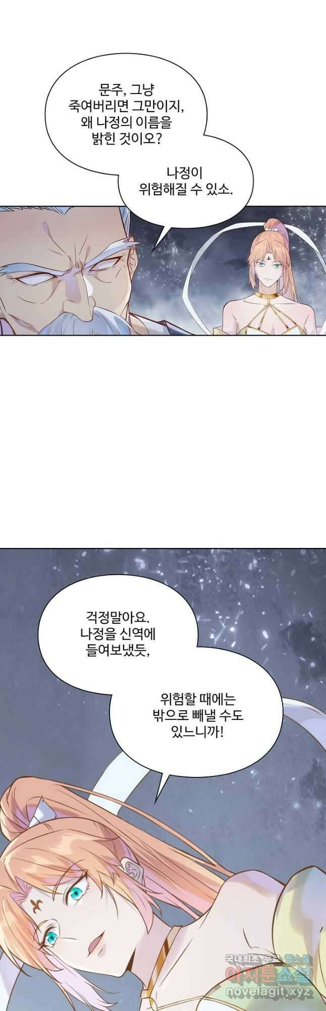 백련성신 1073화 5