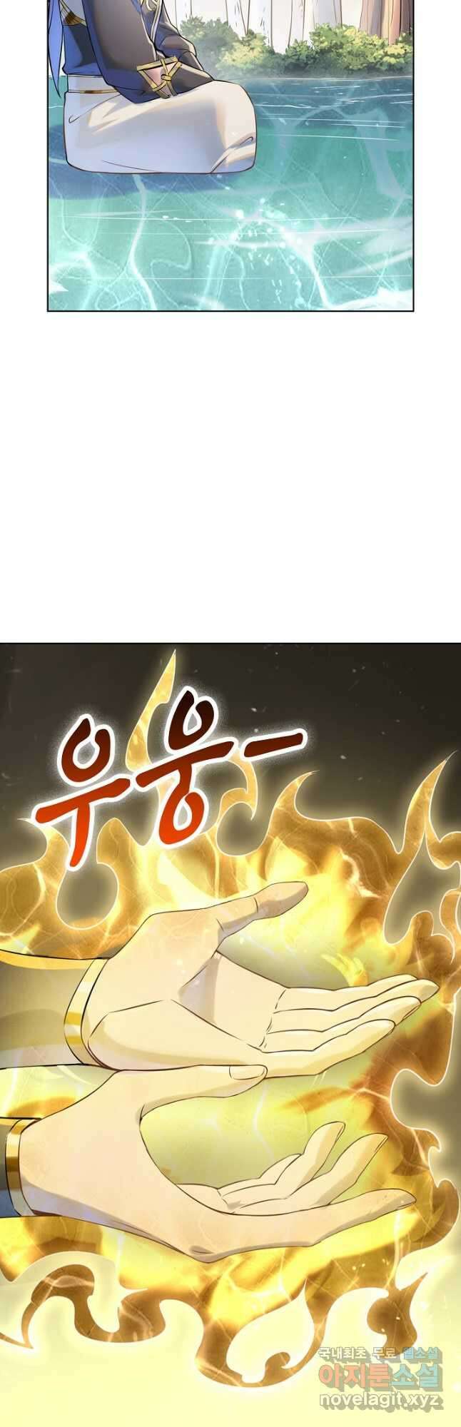 백련성신 1073화 8