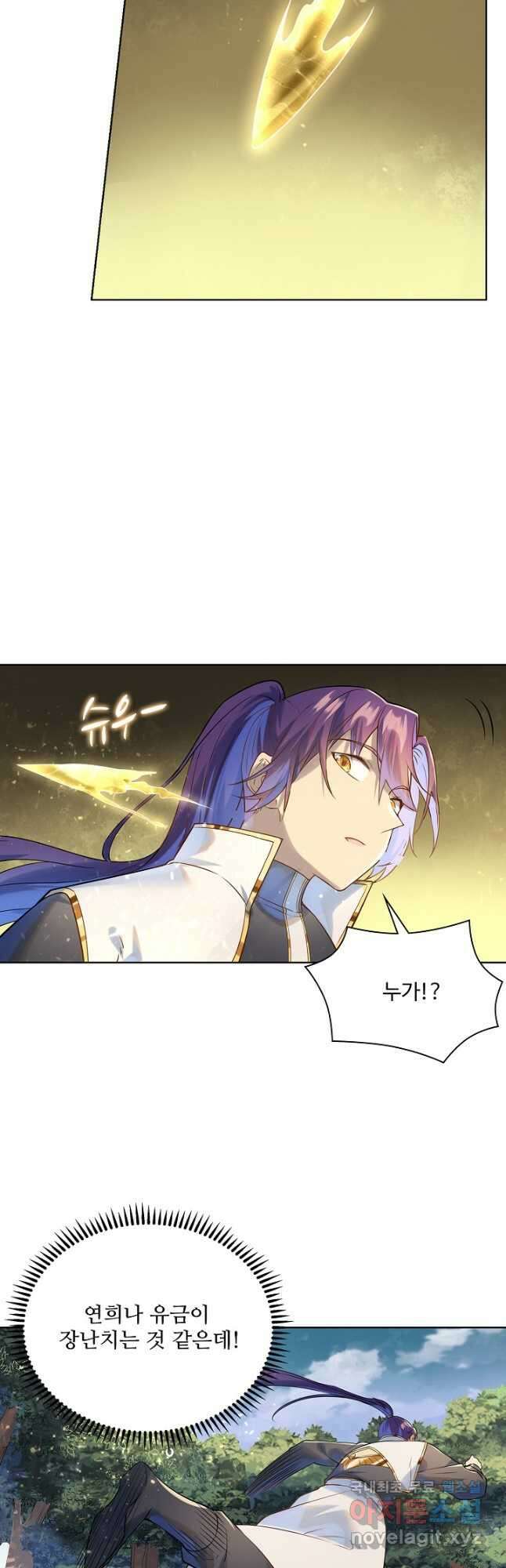 백련성신 1073화 10