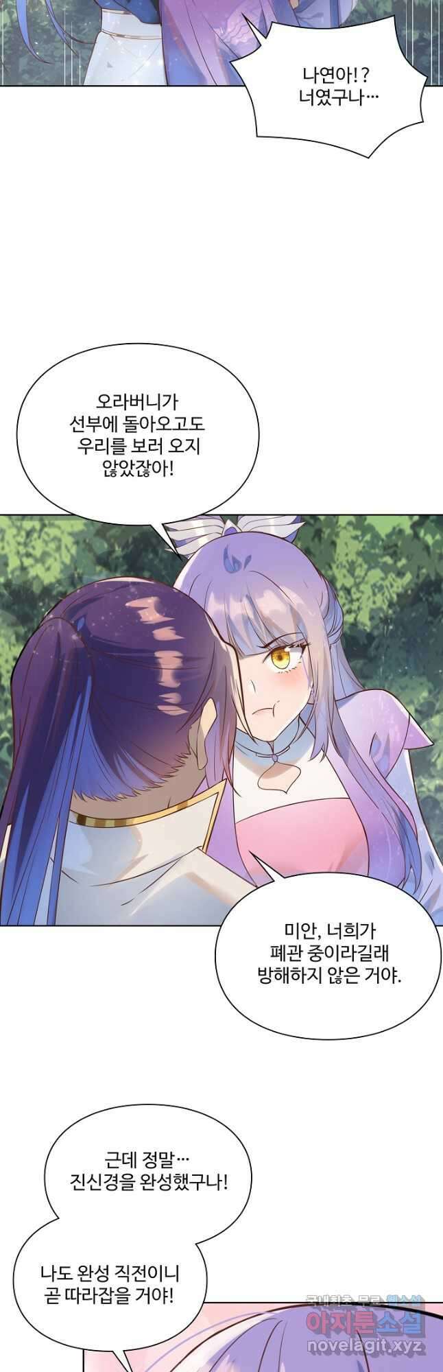 백련성신 1073화 12