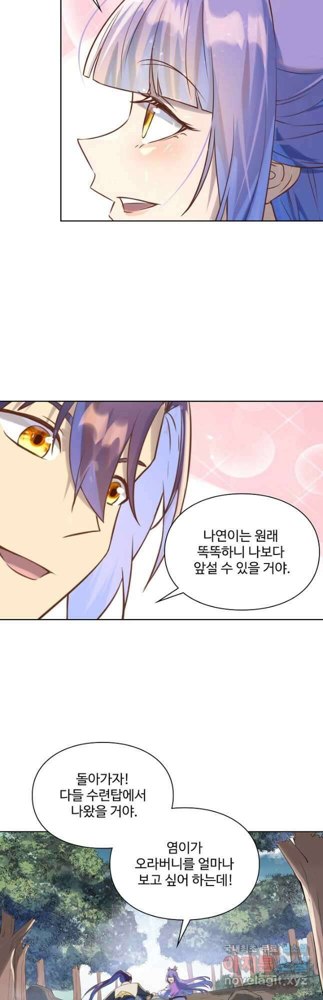 백련성신 1073화 13