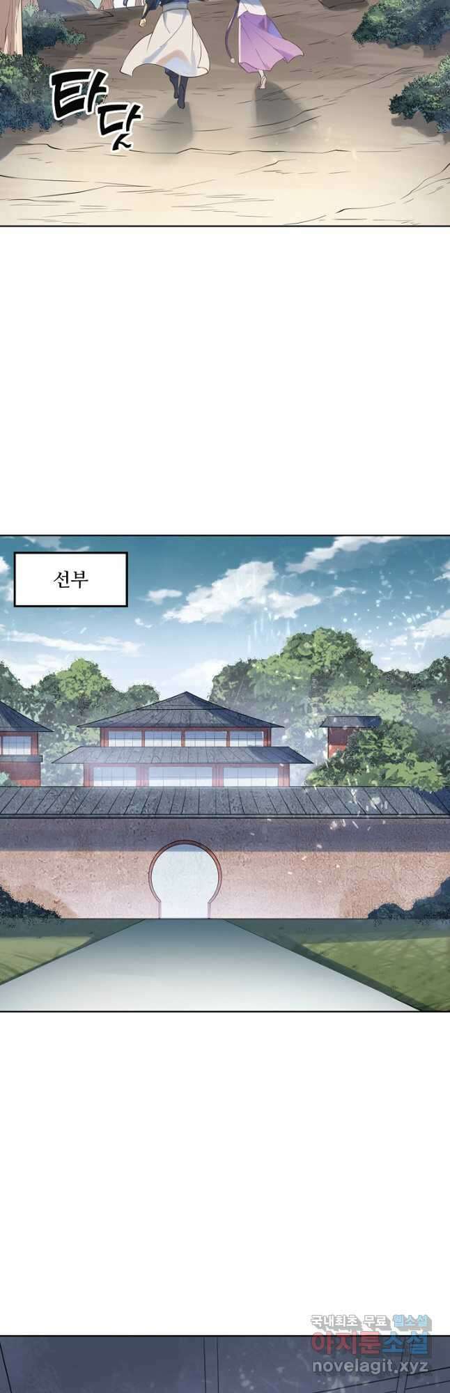 백련성신 1073화 14