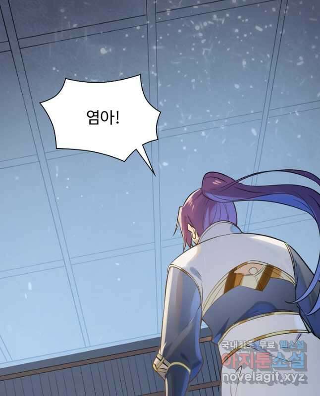 백련성신 1073화 15