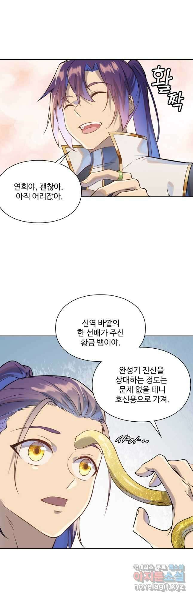 백련성신 1073화 18