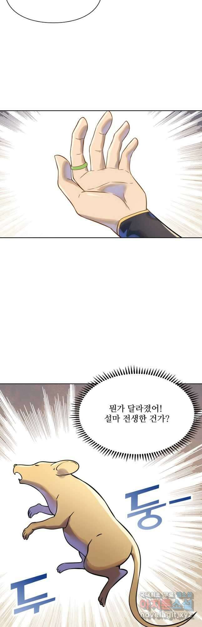 백련성신 1073화 20