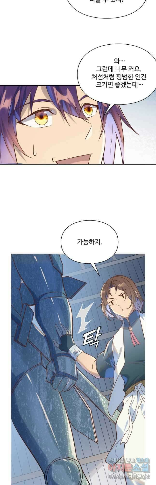 백련성신 1073화 24